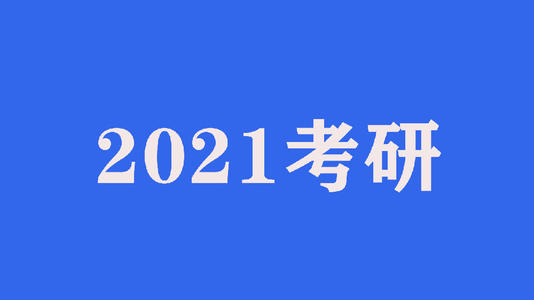 長(zhǎng)沙考研