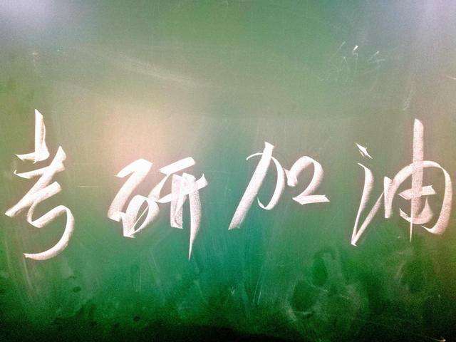 長(zhǎng)沙考研