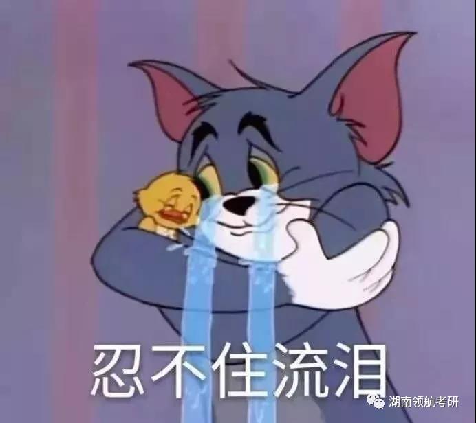 長(zhǎng)沙考研