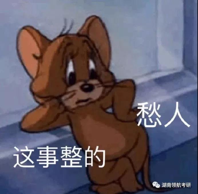 長(zhǎng)沙考研